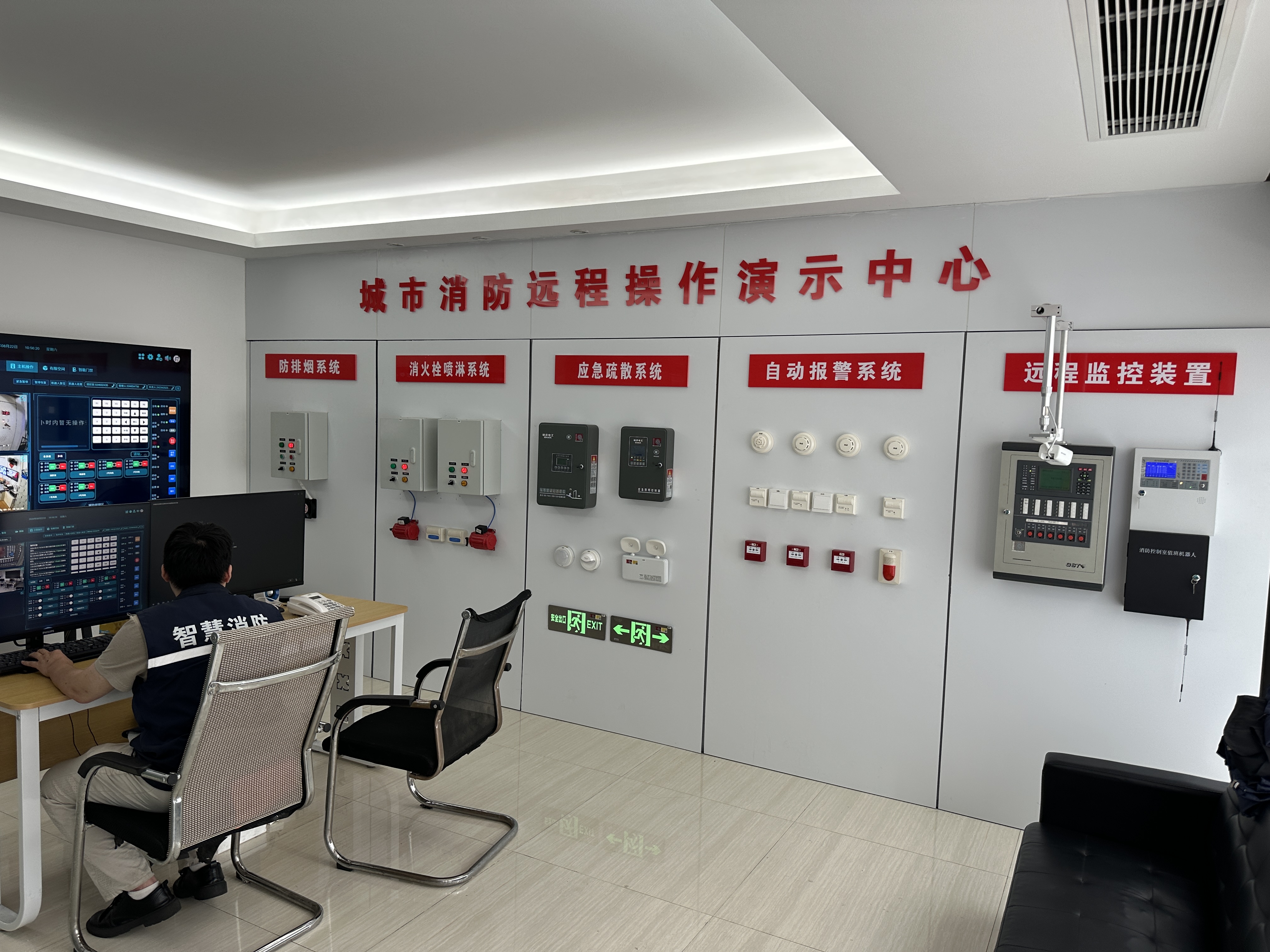 消防设施维护保养