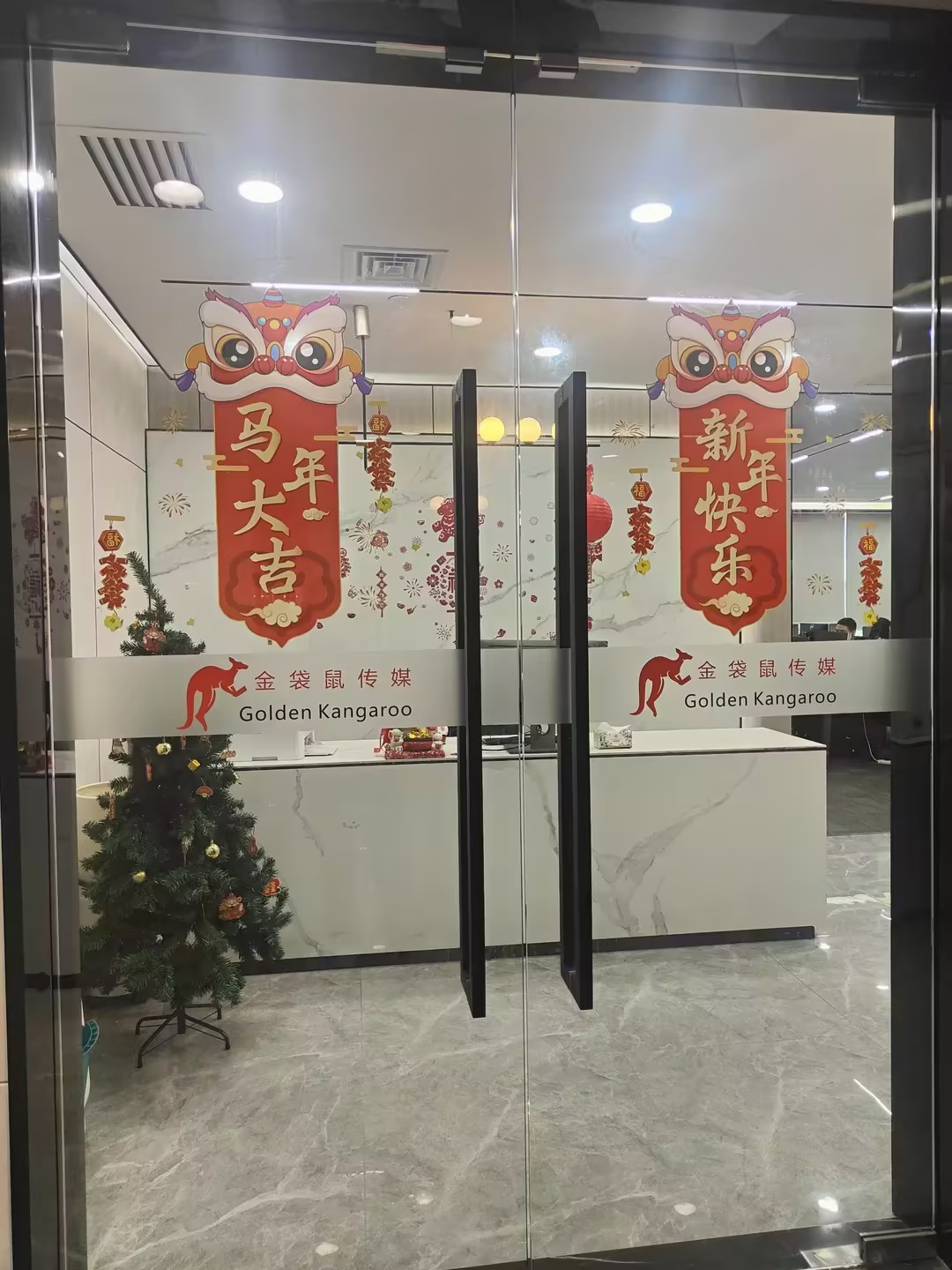 广东金袋鼠传媒科技 · 数字化营销解决方案
